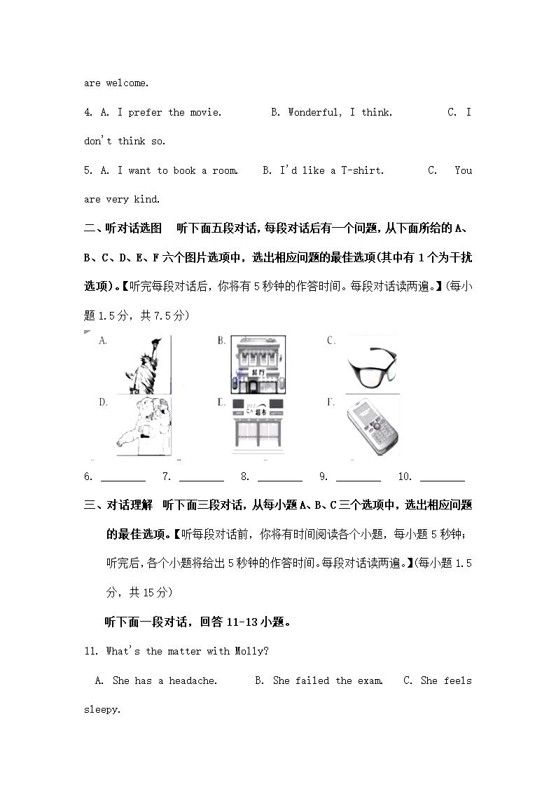 湖北省咸宁中考英语试题解析.doc第2页