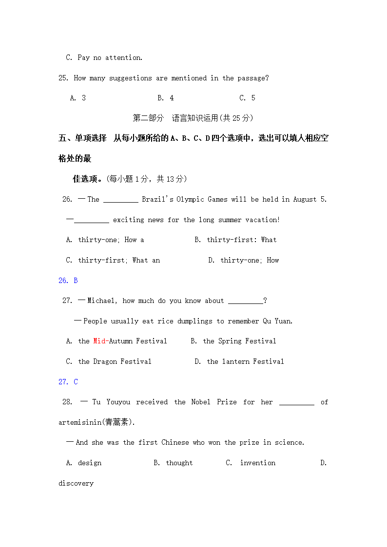 湖北省咸宁中考英语试题解析.doc第5页