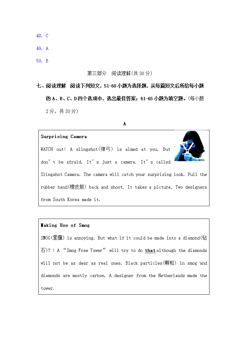 湖北省咸宁中考英语试题解析.doc第11页