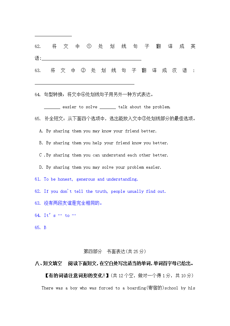 湖北省咸宁中考英语试题解析.doc第18页