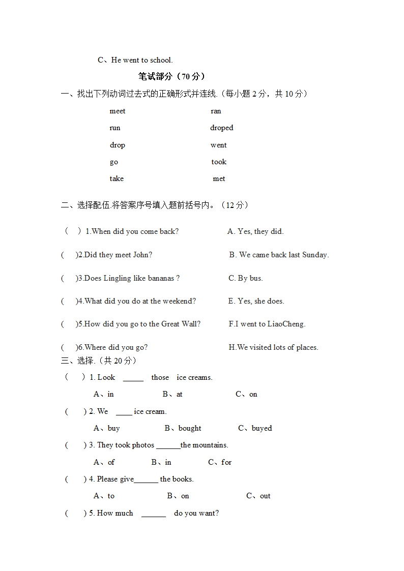 五年级英语期中测试题.doc第2页