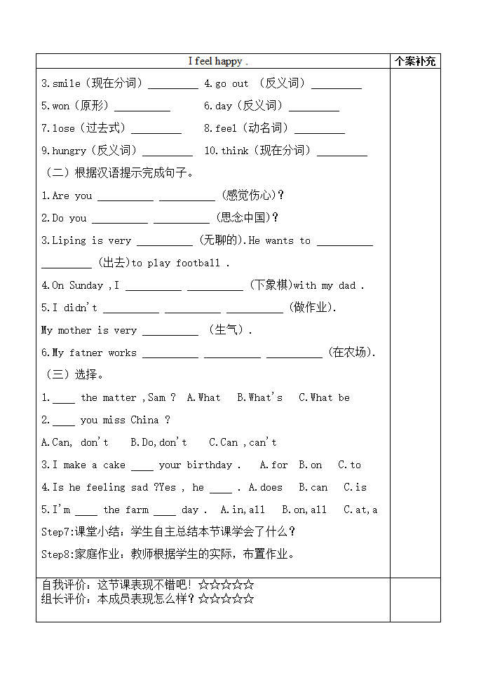 五上英语M9U2.doc第2页