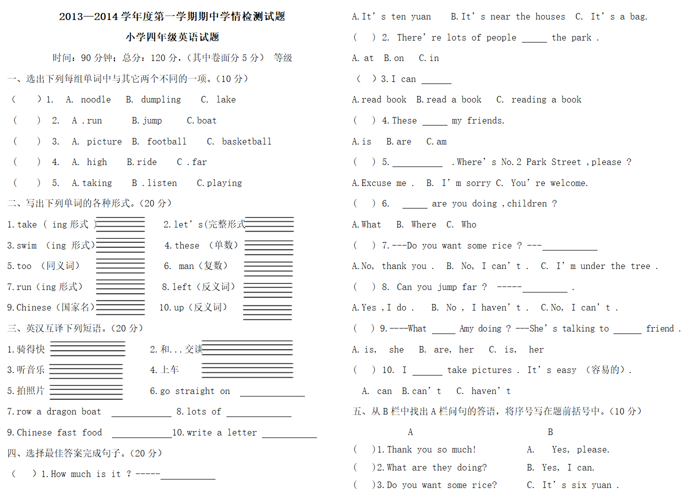 复件 四年级英语期中测试.doc第1页