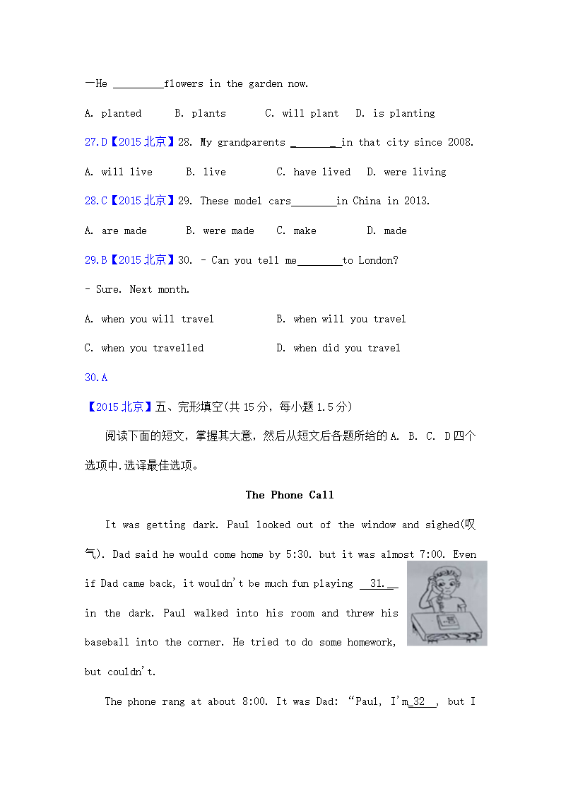 2015年北京中考英语试题解析.doc第2页