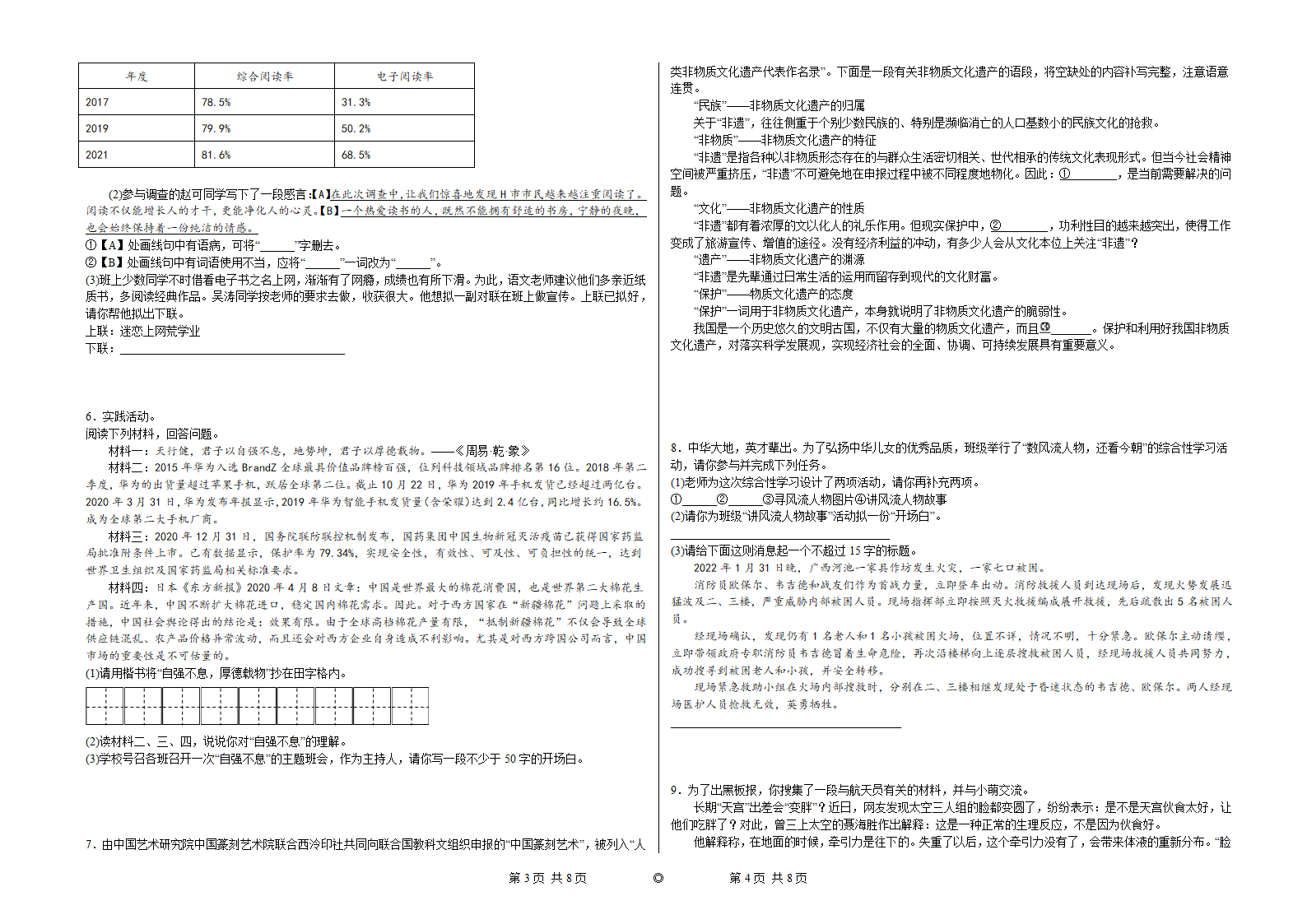 2022年中考语文二轮复习：语言表达及运用专题练习(含答案).doc第2页