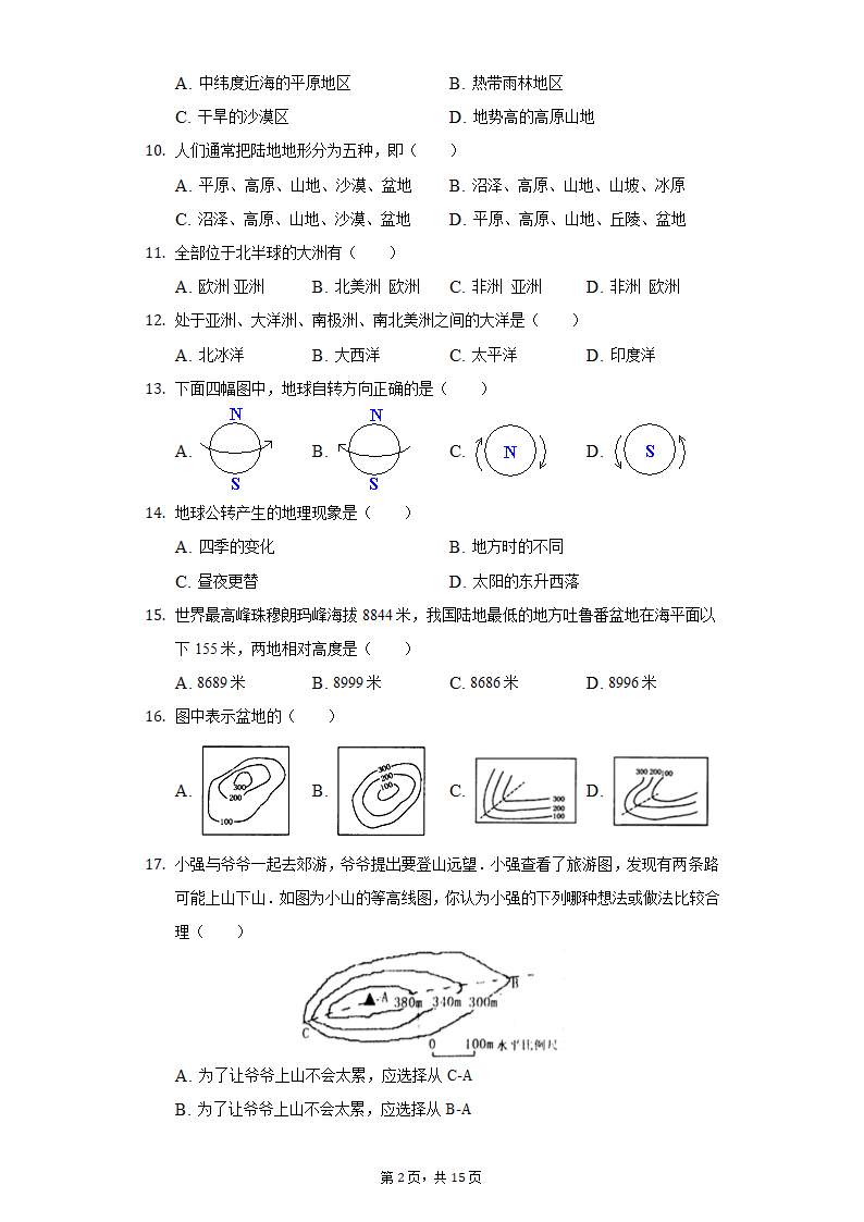 2021-2022学年河北省保定市顺平县九校联考七年级（上）期中地理试卷（含解析）.doc第2页