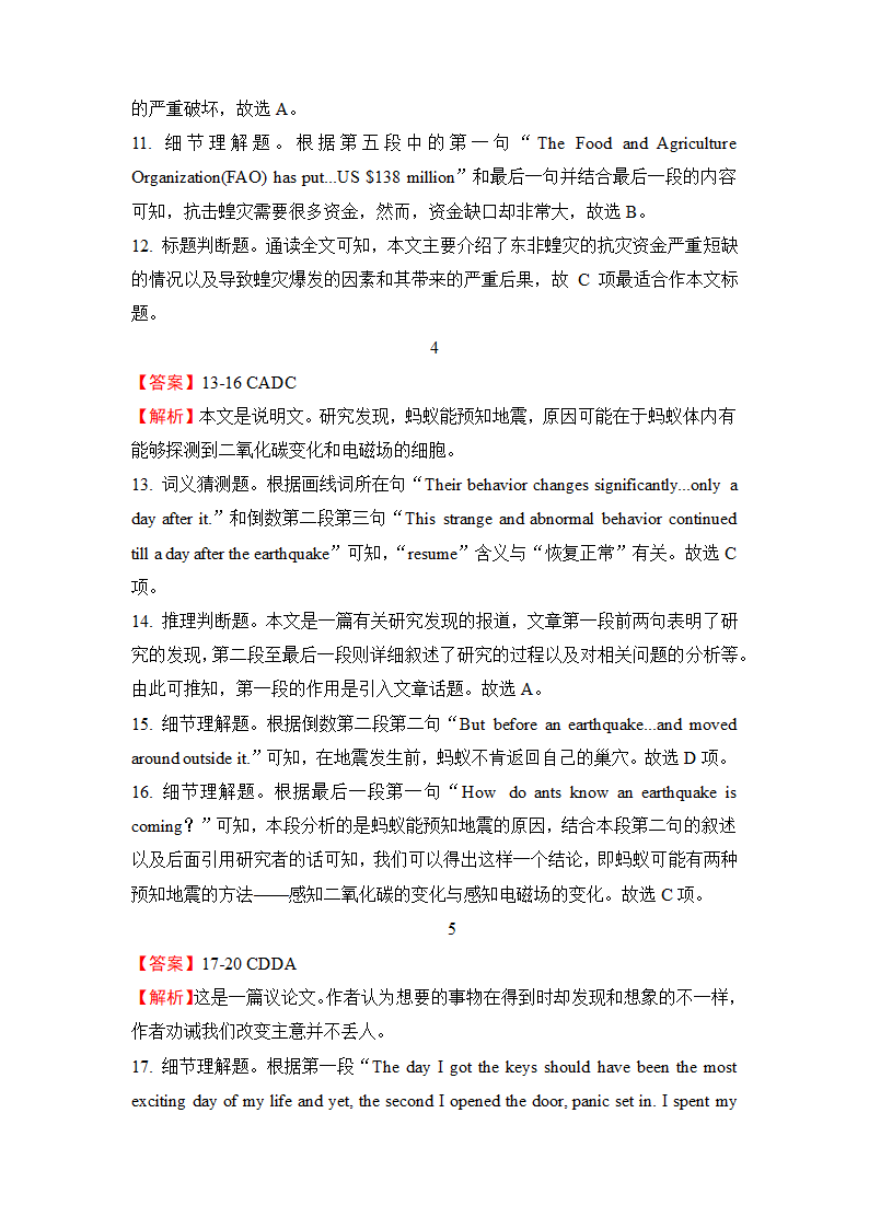 2022届高三英语二轮专题练习阅读理解（说明文、议论文）（一） （含答案）.doc第14页