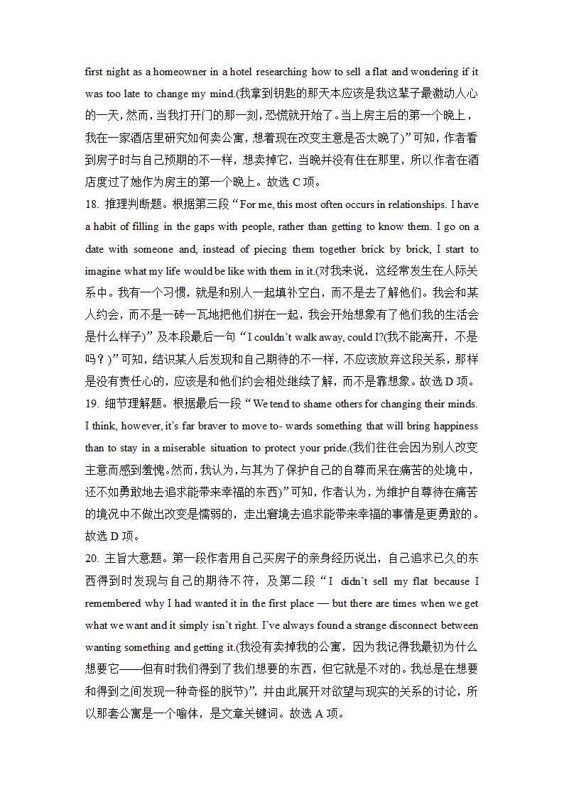 2022届高三英语二轮专题练习阅读理解（说明文、议论文）（一） （含答案）.doc第15页