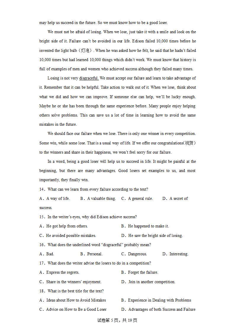 专题31阅读理解（议论文）-三年（2021-2023）中考真题英语分类汇编（全国通用）（含解析）.doc第5页