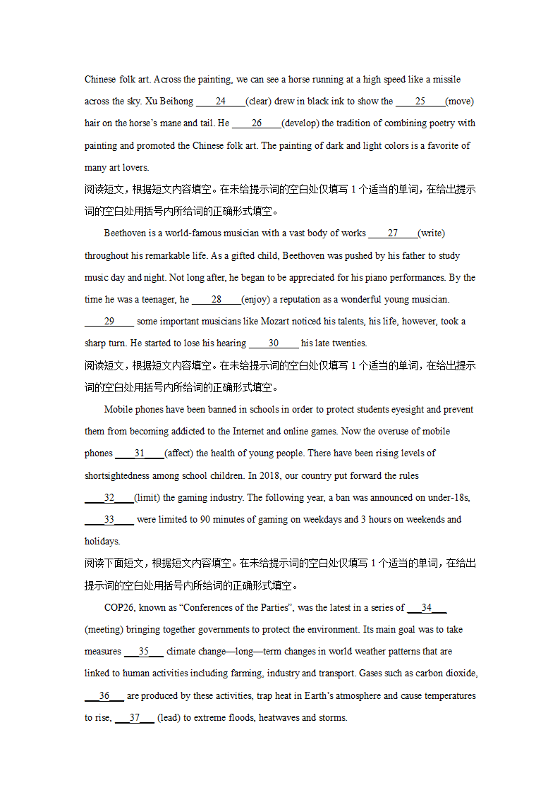 北京高考英语语法填空专项训练（含答案）.doc第3页