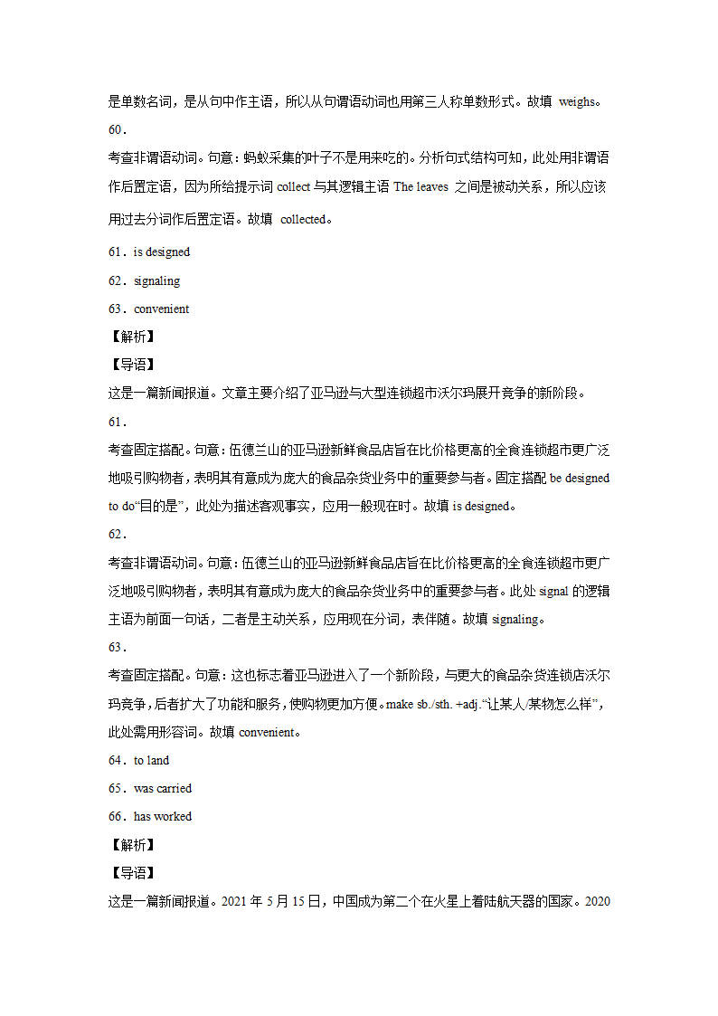 北京高考英语语法填空专项训练（含答案）.doc第18页