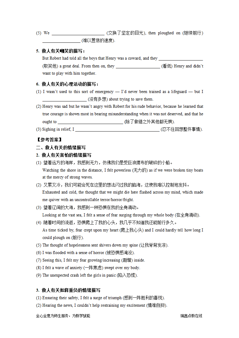 2023高考英语读后续写完成句子练习6（含答案）.doc第2页