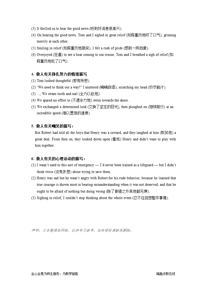 2023高考英语读后续写完成句子练习6（含答案）.doc第3页