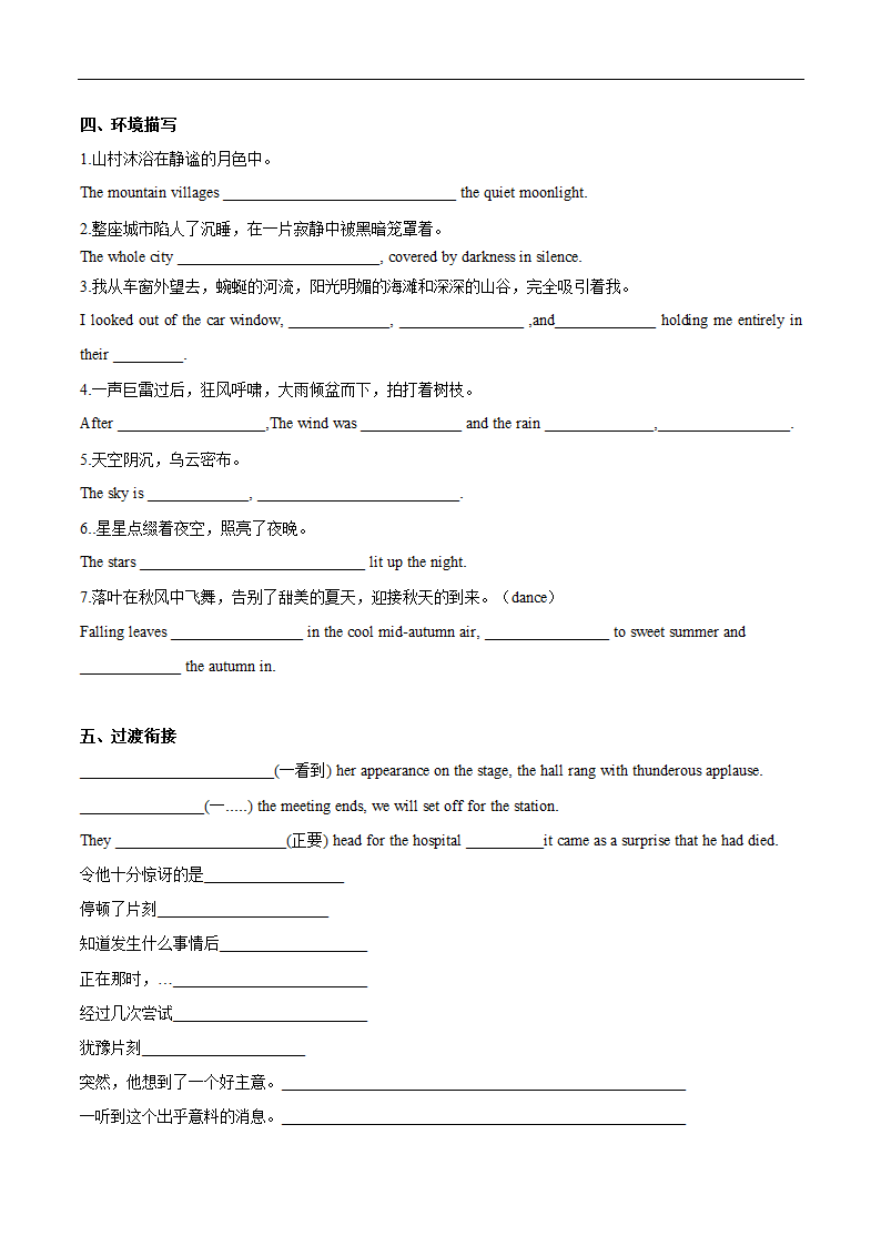 2024届高考英语读后续写技巧测试练习（无答案).doc第3页