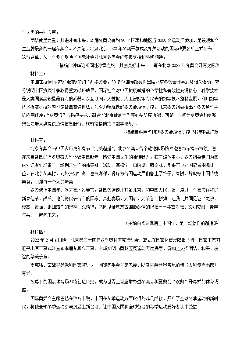 贵州省凯里市名校2021-2022学年高二下期末考试语文试卷(解析版）.doc第3页