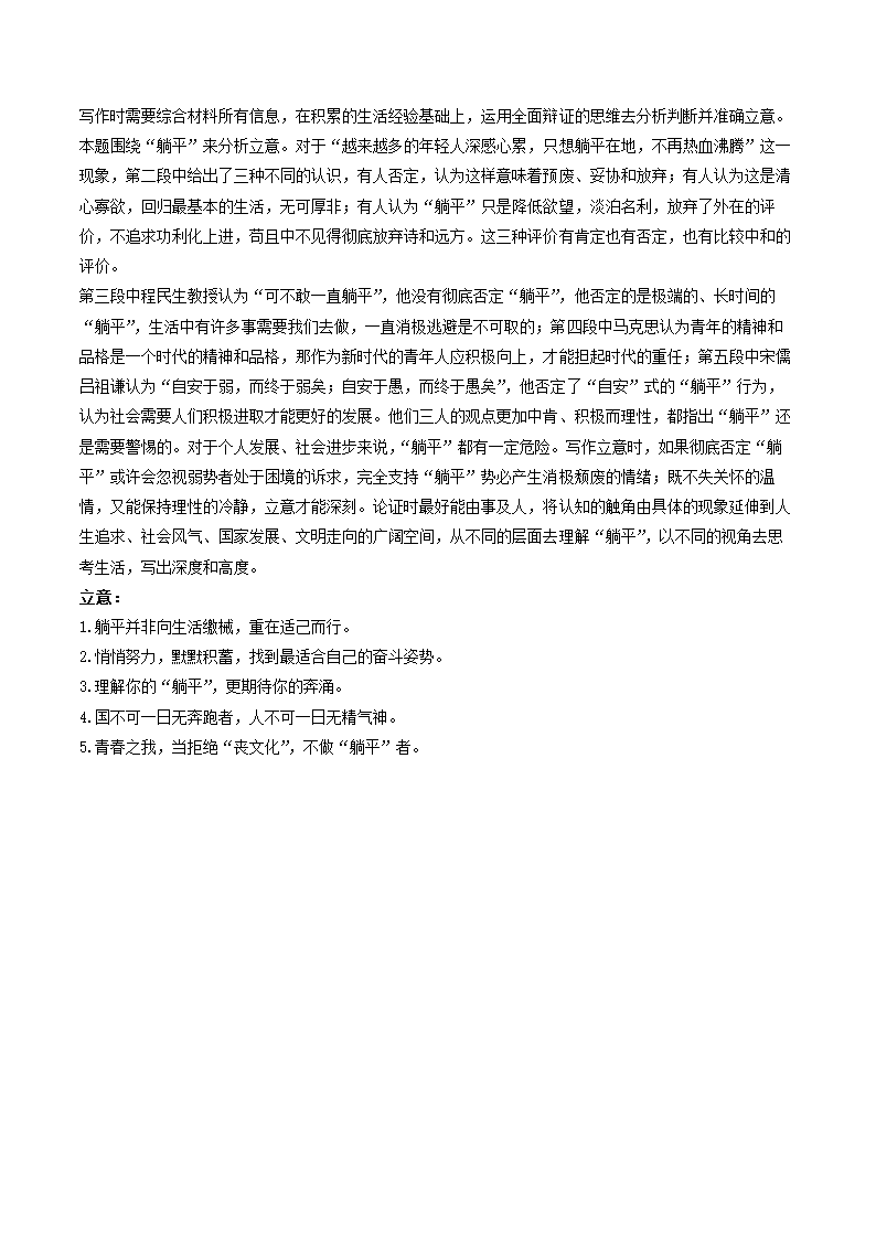 贵州省凯里市名校2021-2022学年高二下期末考试语文试卷(解析版）.doc第27页