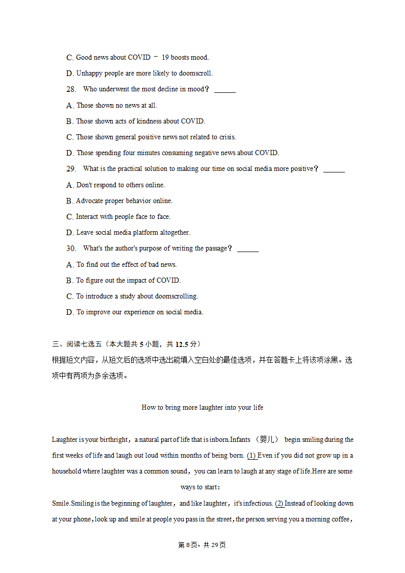 2021-2022学年广东省深圳市龙华区高二（上）期末英语试卷（含解析）.doc第8页