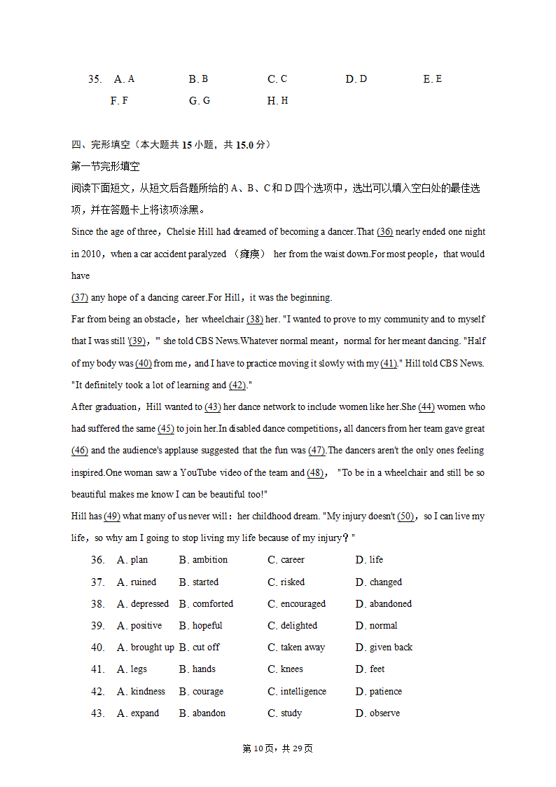 2021-2022学年广东省深圳市龙华区高二（上）期末英语试卷（含解析）.doc第10页