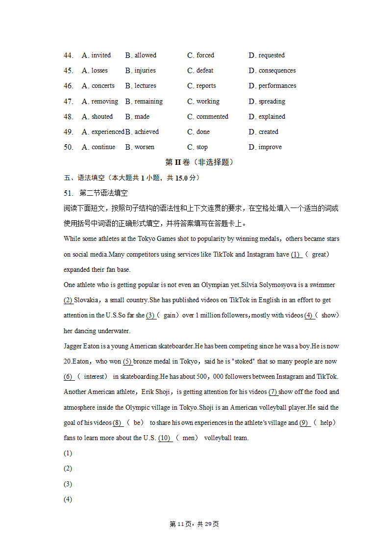 2021-2022学年广东省深圳市龙华区高二（上）期末英语试卷（含解析）.doc第11页