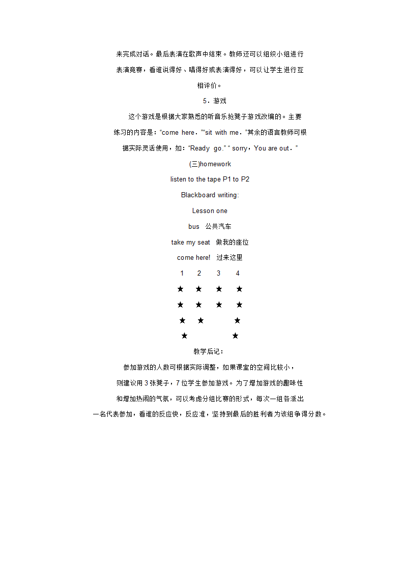 小学开心英语二年级英语教案.doc第3页