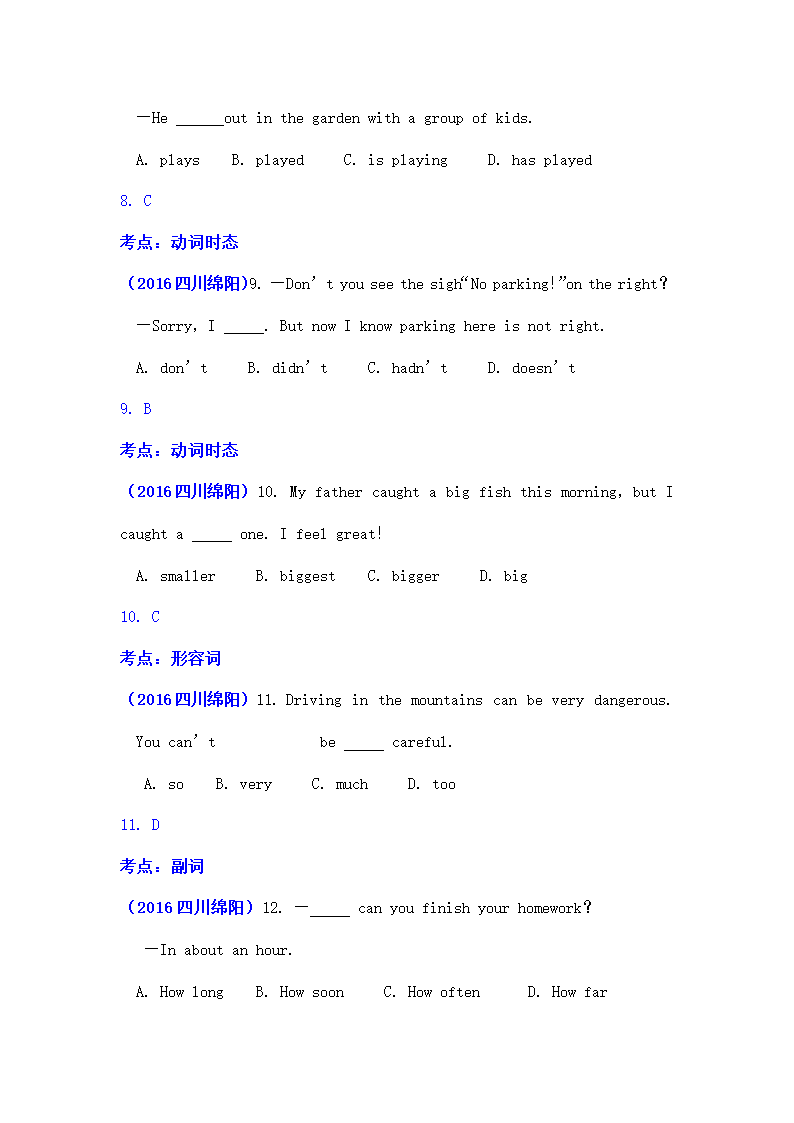 四川省绵阳中考英语试题解析.doc第3页