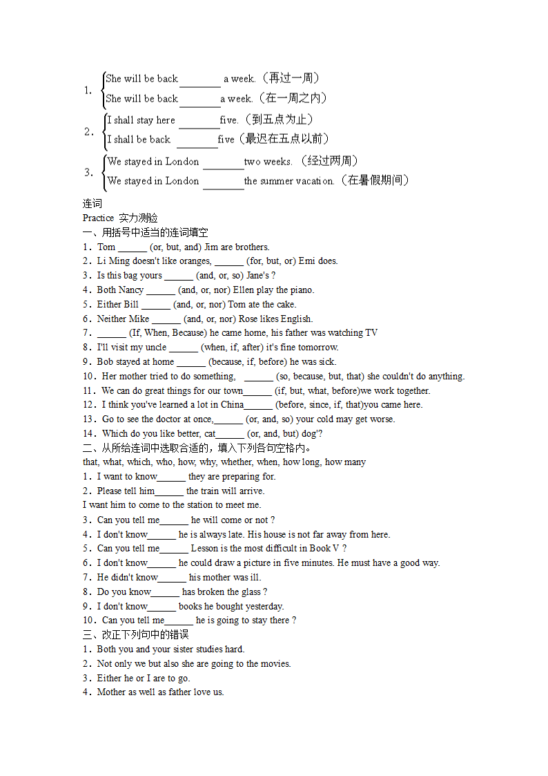 初中英语语法及练习.doc第14页