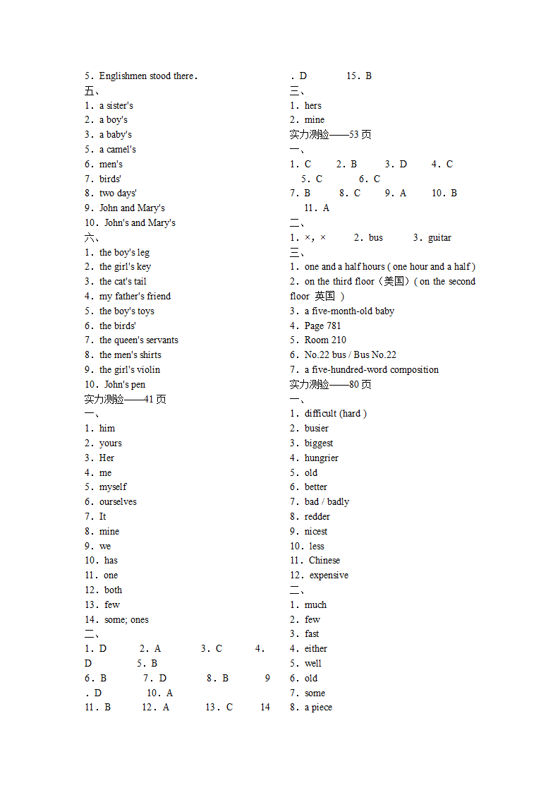 初中英语语法及练习.doc第18页