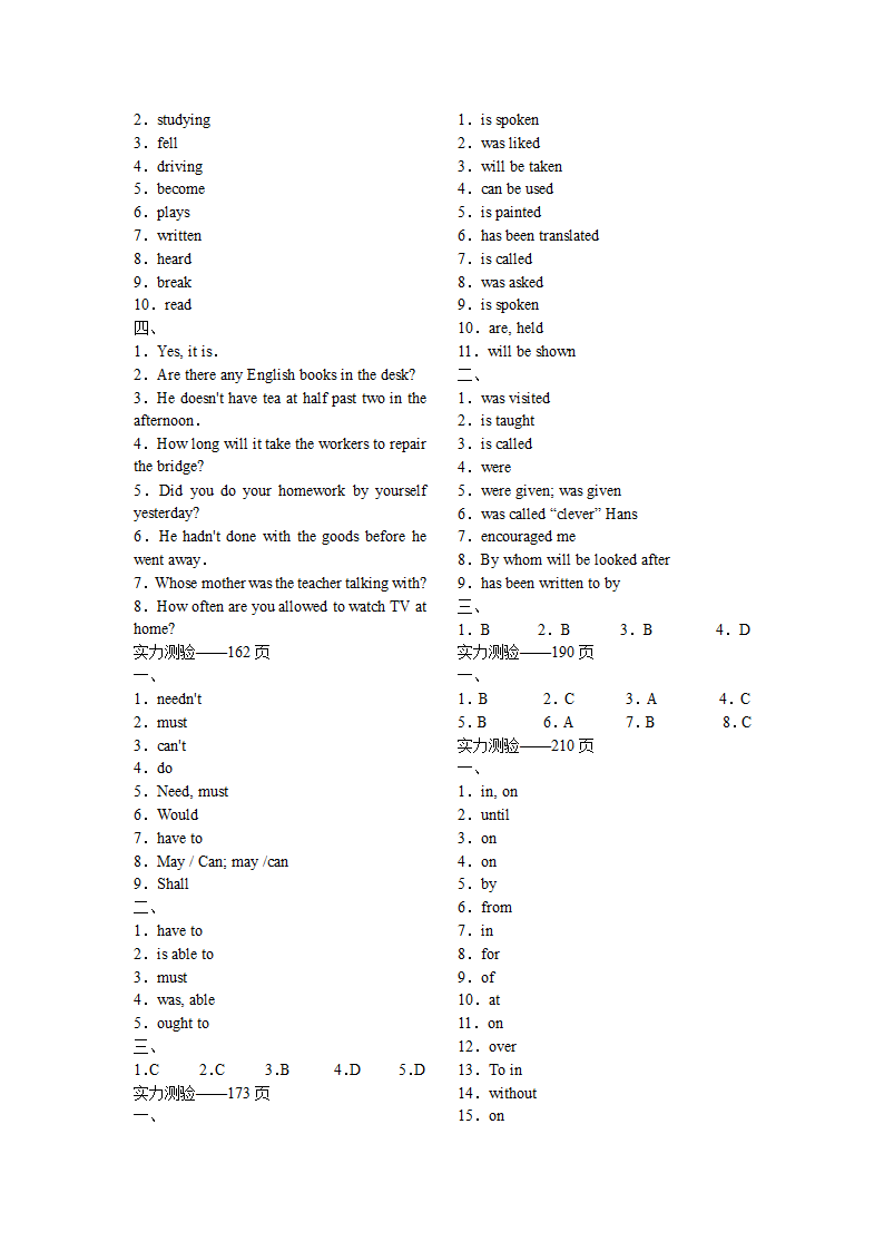 初中英语语法及练习.doc第21页