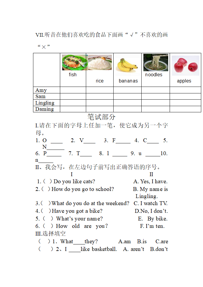 三年级英语综合检测题.doc第3页