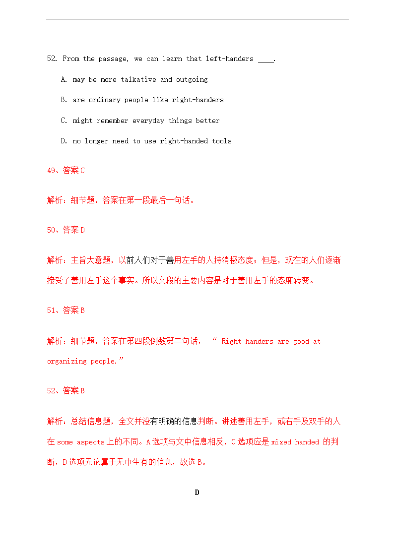 2016年北京中考英语试题解析.doc第16页