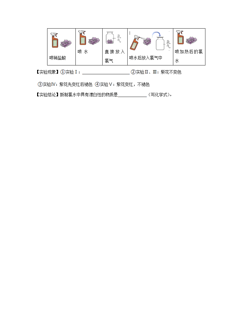 《水资源的开发、利用和保护》同步练习4.doc第4页