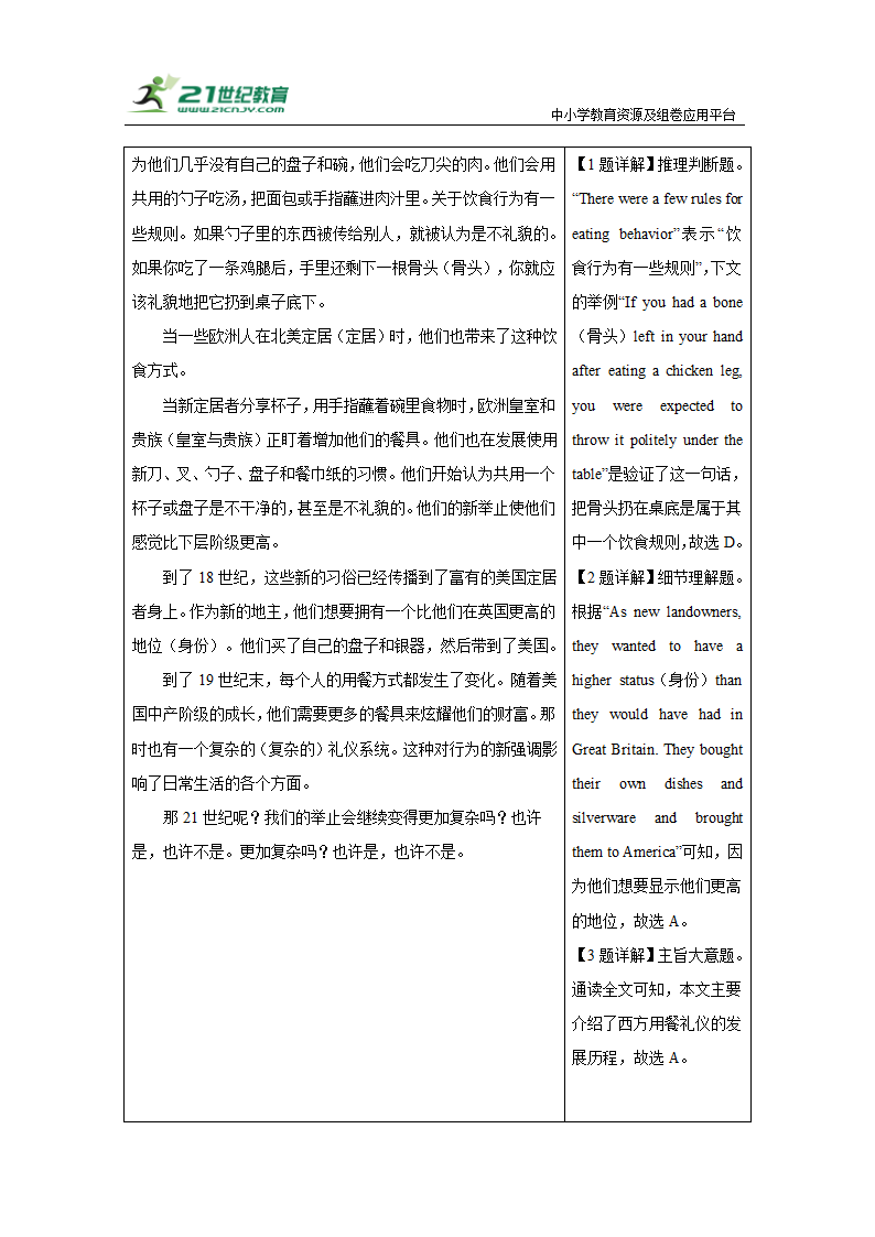 2022年中考英语真题限时阅读系列 每日一练（5）—议论文（泛读+精读）（含答案解析）.doc第3页