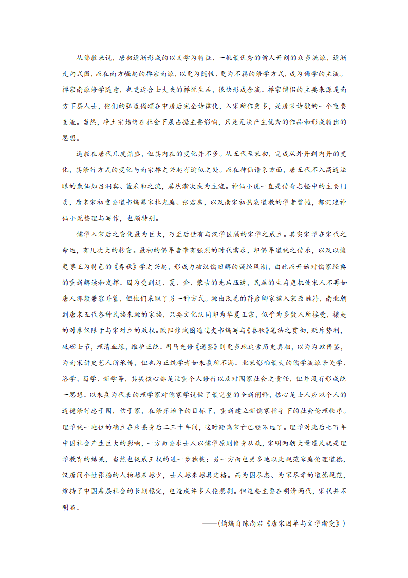 河北高考语文论述类文本阅读训练题（含答案）.doc第12页