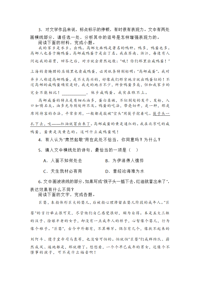 2024届高考语言文字运用专练（含答案）.doc第2页