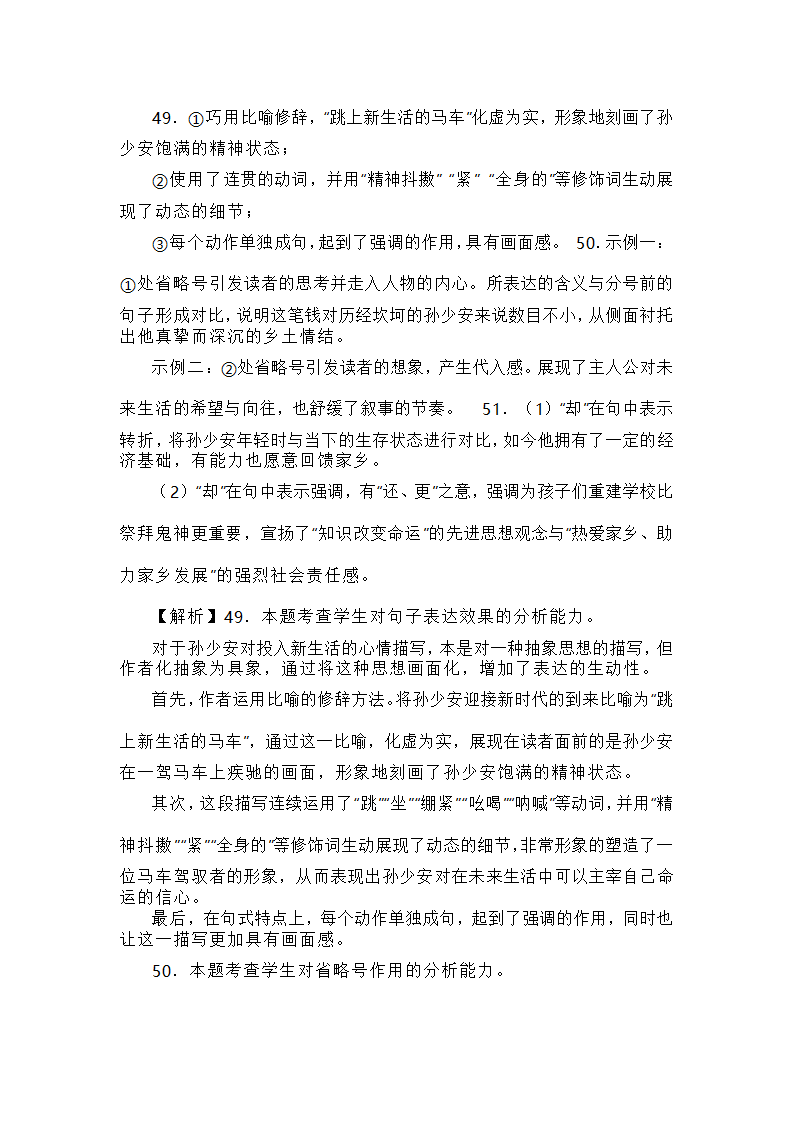 2024届高考语言文字运用专练（含答案）.doc第46页