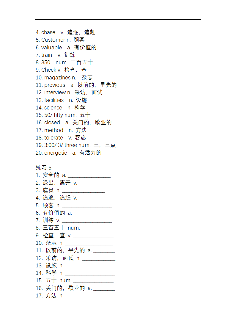 2023届高考英语听说填词检测笔头练习（含答案）.doc第6页