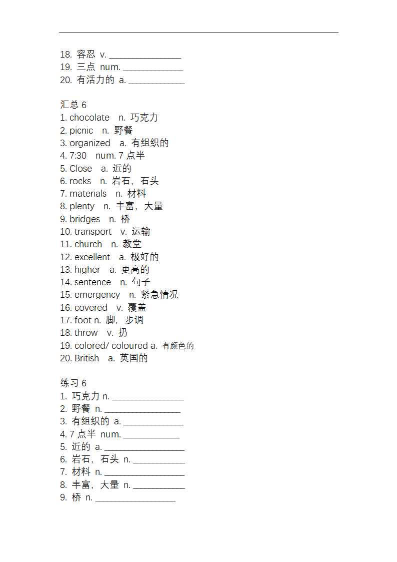 2023届高考英语听说填词检测笔头练习（含答案）.doc第7页