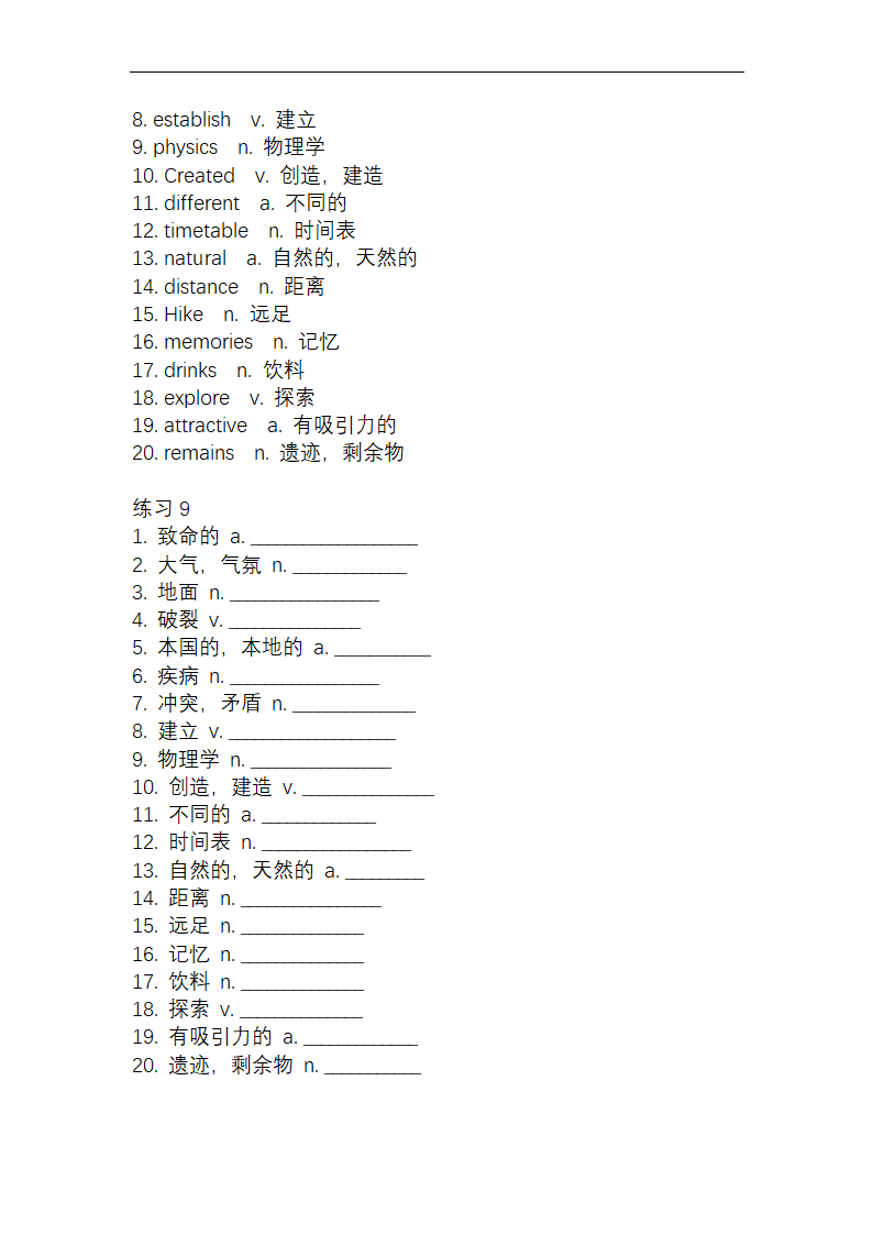 2023届高考英语听说填词检测笔头练习（含答案）.doc第11页