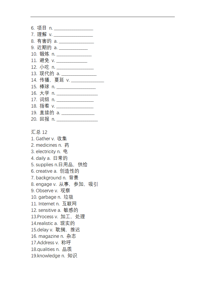 2023届高考英语听说填词检测笔头练习（含答案）.doc第14页