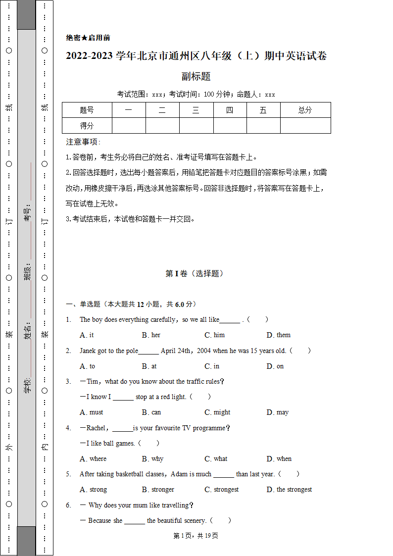 2022-2023学年北京市通州区八年级（上）期中英语试卷（含解析）.doc