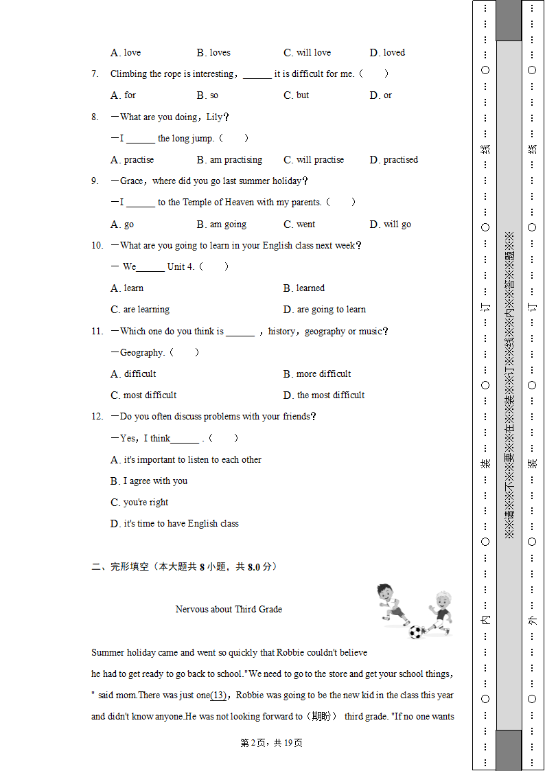 2022-2023学年北京市通州区八年级（上）期中英语试卷（含解析）.doc第2页