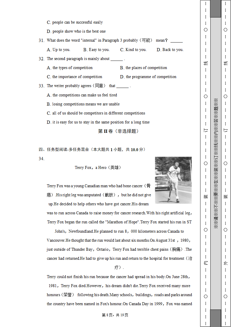 2022-2023学年北京市通州区八年级（上）期中英语试卷（含解析）.doc第8页