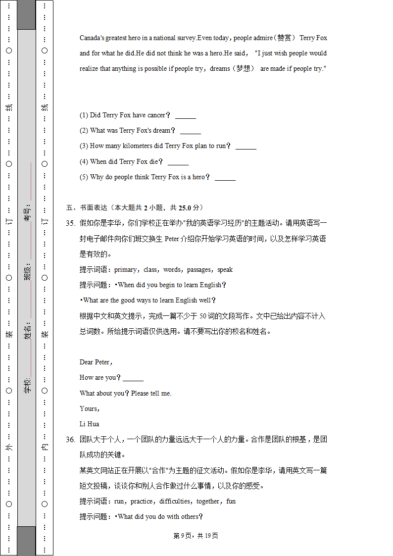 2022-2023学年北京市通州区八年级（上）期中英语试卷（含解析）.doc第9页