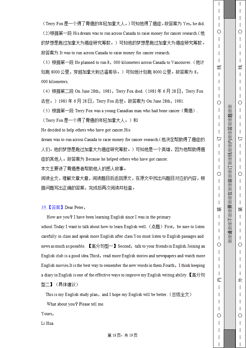 2022-2023学年北京市通州区八年级（上）期中英语试卷（含解析）.doc第18页