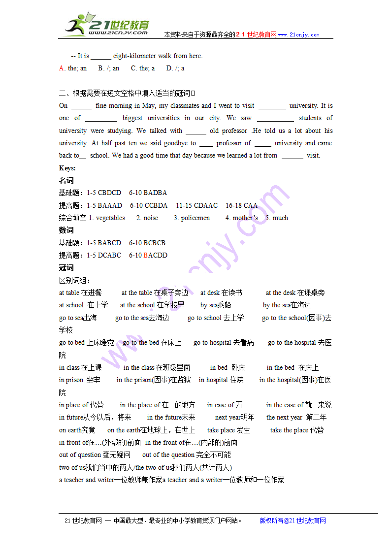 初中英语专题训练题.doc第11页