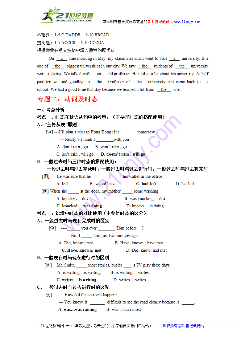 初中英语专题训练题.doc第12页