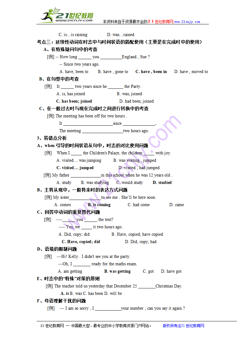 初中英语专题训练题.doc第13页