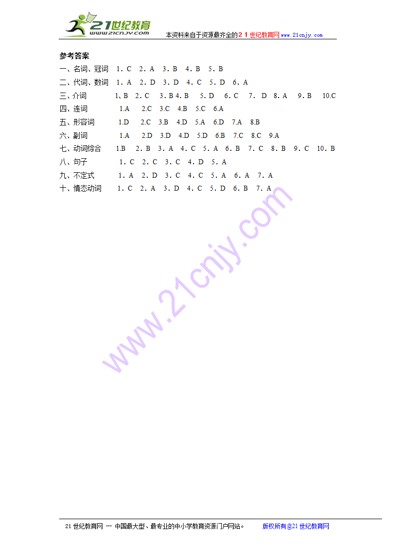 初中英语专题训练题.doc第37页