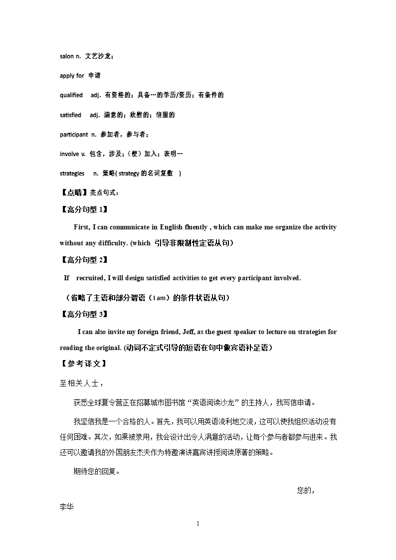 2023届山西省部分市高三二模英语试卷汇编：应用文写作（含解析）.doc第10页