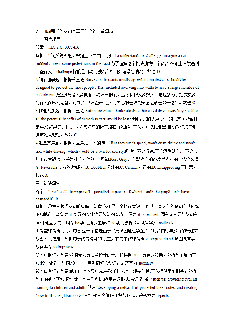 2022届高考英语二轮复习：专题一冠词和代词综合训练（A卷）（含答案）.doc第6页